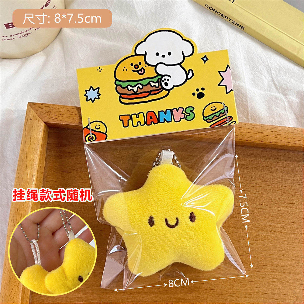 星星挂件软萌可爱幸运星卡通毛绒玩偶书包挂饰吱吱叫活动礼品礼物,淘宝优惠券,粉丝福利购,淘宝优惠卷