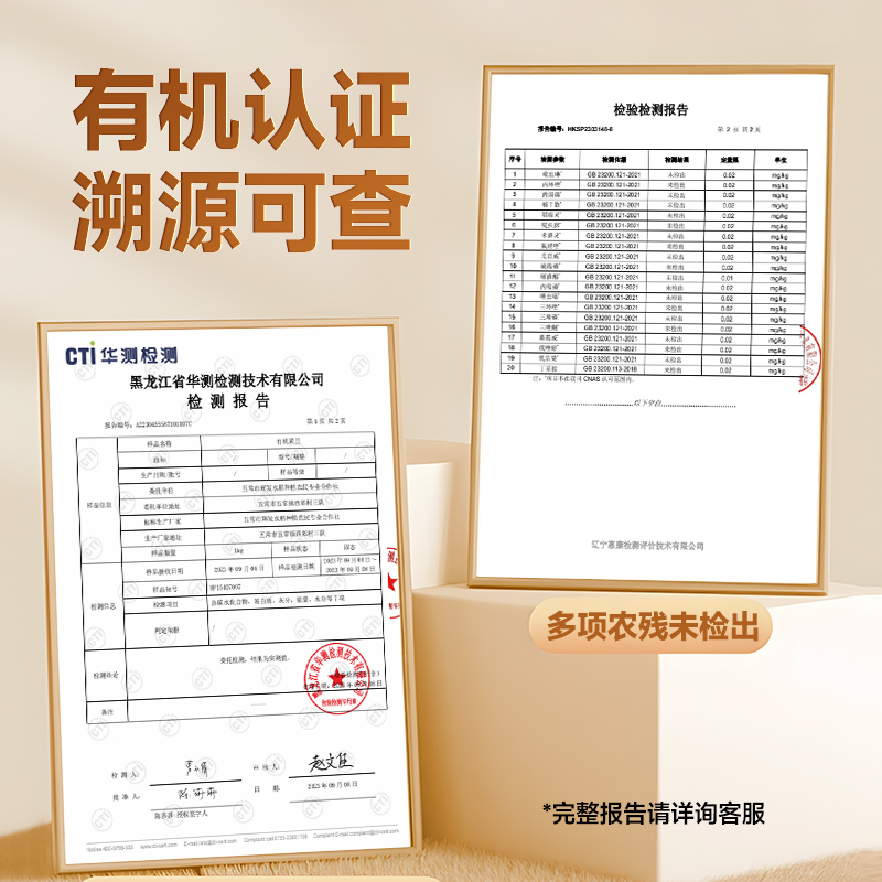 禾小町五常有机胚芽米东北一级新米瓶装谷物杂粮辅食-图2