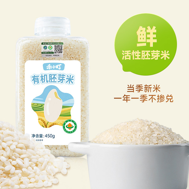 Organic Germ Mihe Komachi Premium Grade One