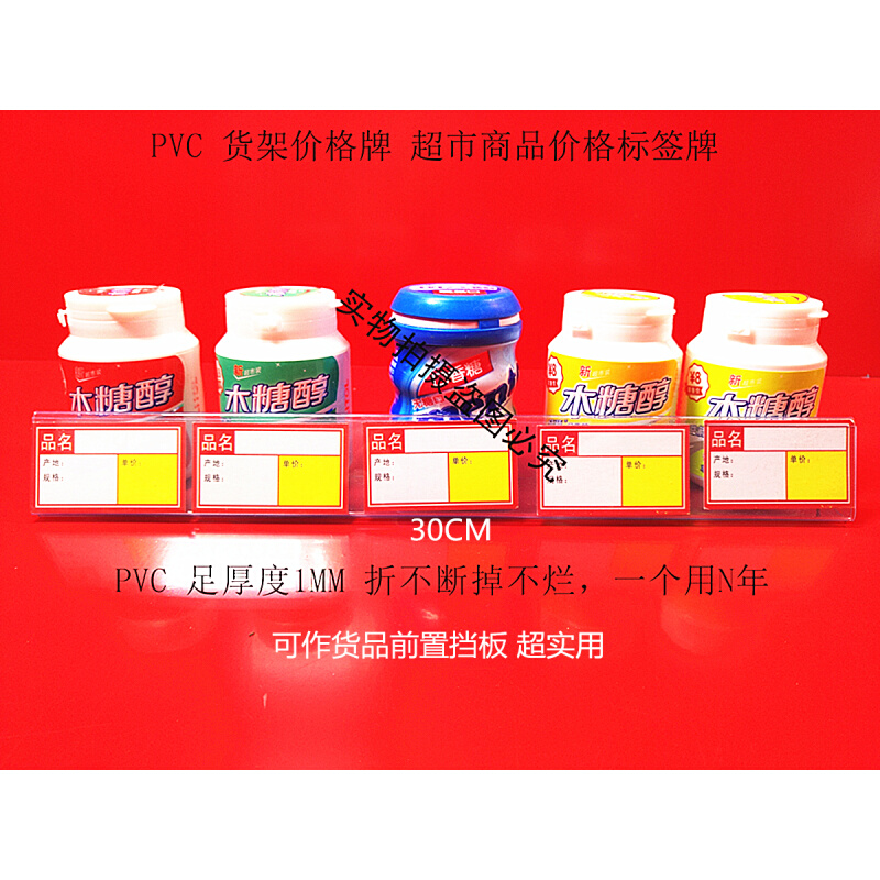包邮PVC加厚1MM透明超市货架标价条标签条货架价格条价格展示牌 - 图2