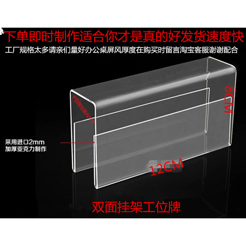 包邮亚克力展示架屏风职位挂牌座位牌工位牌岗位牌姓名展牌标价牌 - 图3