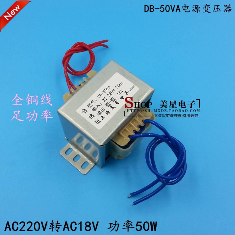 EI66电源变压器 DB-50VA W 220V/380V转6V9V12V15V18V24V110V单双 - 图0