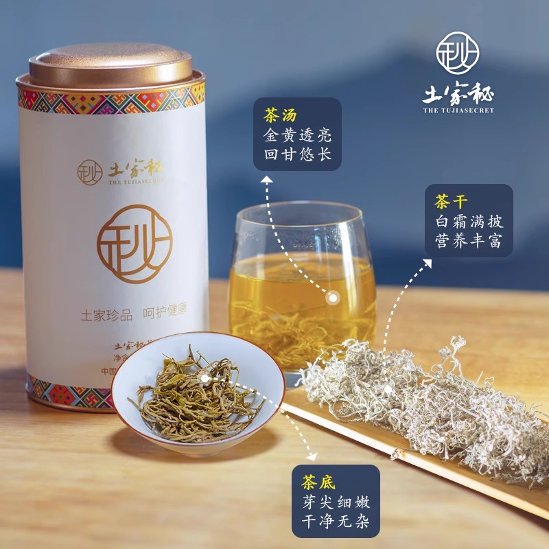 土家秘 | 张家界莓茶 正品龙须芽尖 土家调养茶官方旗舰店