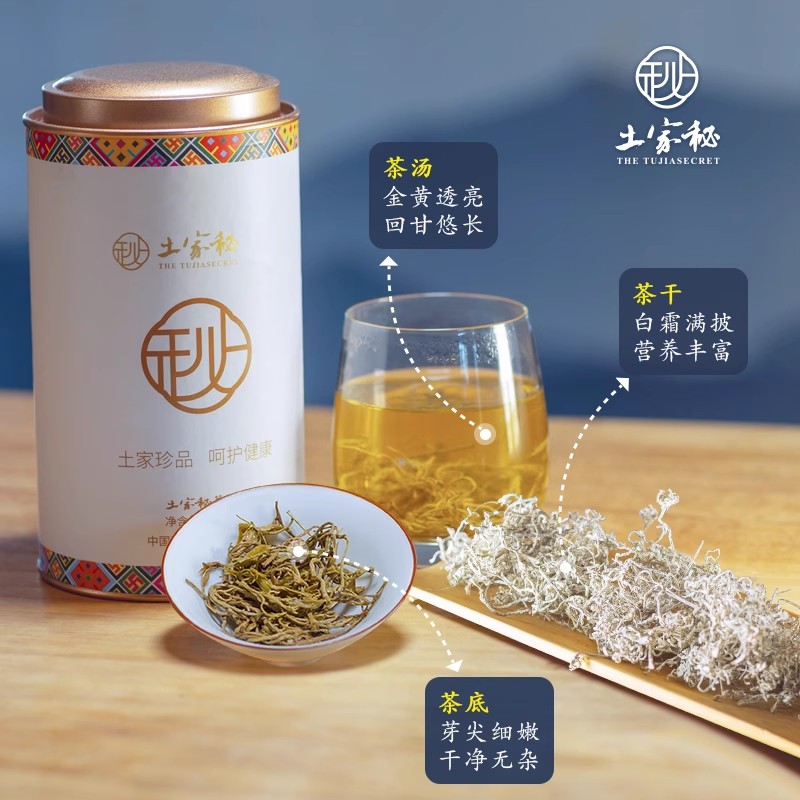 土家秘 | 张家界莓茶 正品龙须芽尖 土家调养茶官方旗舰店 - 图0