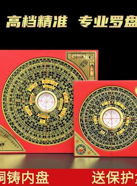 铜罗盘正品高精度专业高级风水盘三元三合综合盘指南针八卦罗经仪