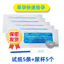 Early morning pregnancy test test strip of test bar precision high precision hcg 7 days to check pregnant Zhengzhou sunda