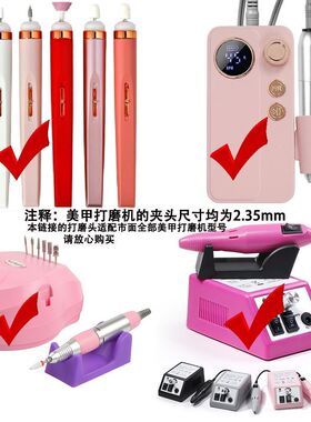 钨钢三合一卸甲打磨前置处理安全快速去死皮美甲打磨机通用配件