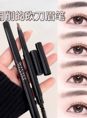 李佳琪推荐自动免削砍刀眉笔持久防水不易脱色根根分明野生眉新手