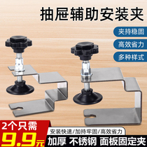 New drawer panel auxiliary installer lengthened GF arched quick fixed face clip with suction surface fixing clip stainless steel