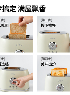 OTAR多士炉家用吐司机早餐机