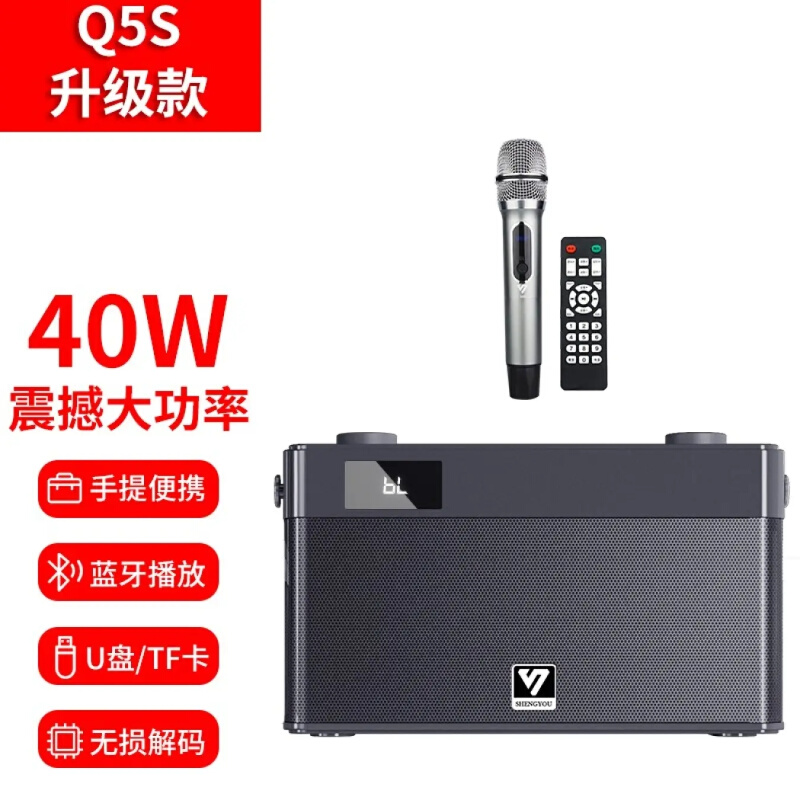 声优Q5重低音蓝牙充电移动广场舞音响播放器手提便携式户外音箱-图0