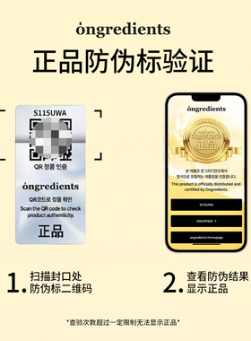 韩国Ongredients/温丽慈水光喷雾100ml/200ml补水