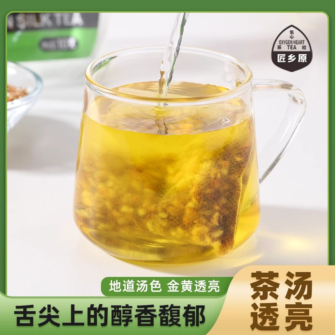 匠乡原玉米须茶苦荞麦养生花草茶袋装,淘宝优惠券,粉丝福利购,淘宝优惠卷