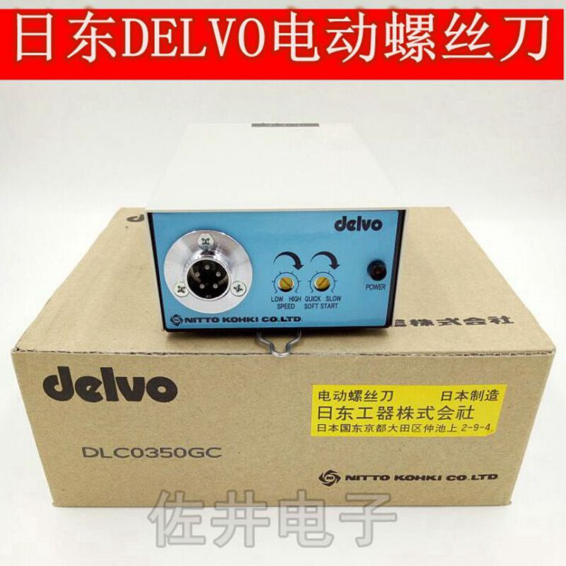 。原厂日东delvo电批电源DLC0350GC达威电批控制器/变压器-图0