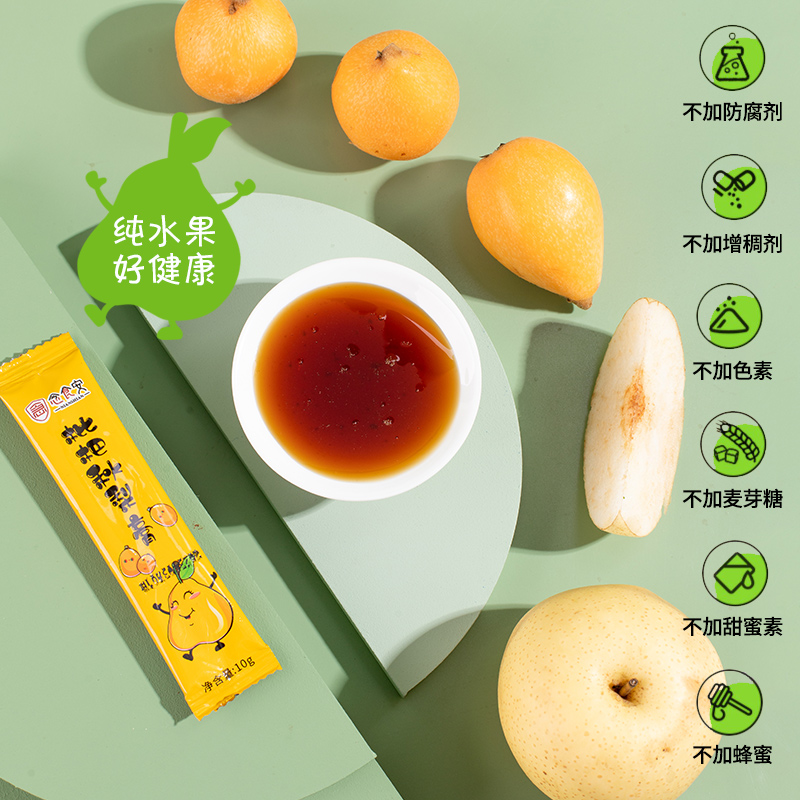 念食安枇杷秋梨膏纯梨膏秋梨膏宝宝孕妇婴儿便携养生秋梨膏囤货装