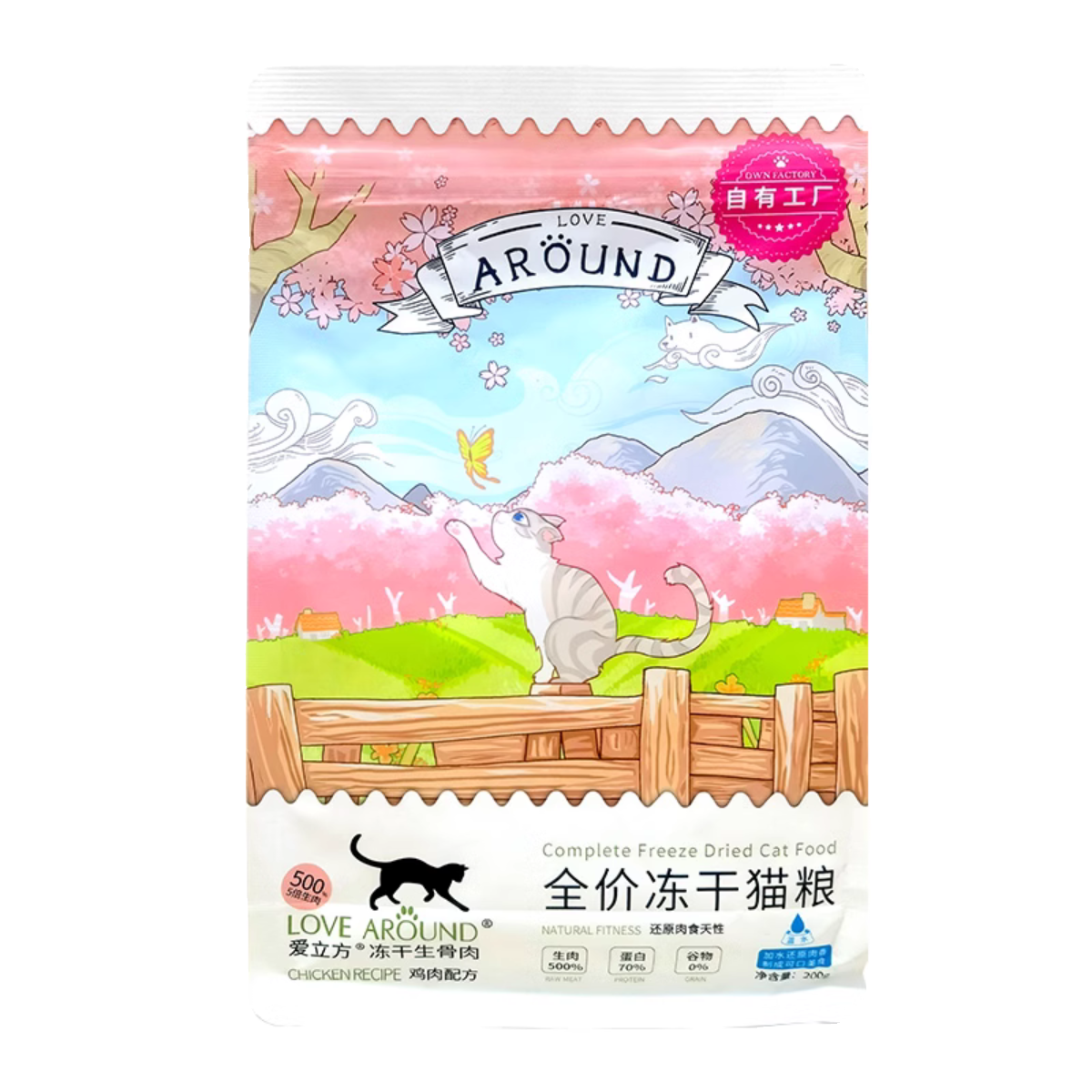 爱立方冻干猫粮生骨肉宠物猫咪主食零食成猫鸡肉增肥发腮营养洁齿,淘宝优惠券,粉丝福利购,淘宝优惠卷