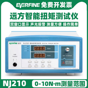 。杭州远方NJ210智能扭矩测试仪高精度灯头扭矩测试仪串行通讯接