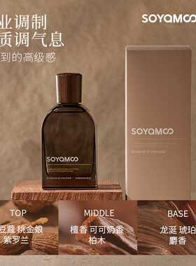索苜植物精油无火香薰香氛摆件