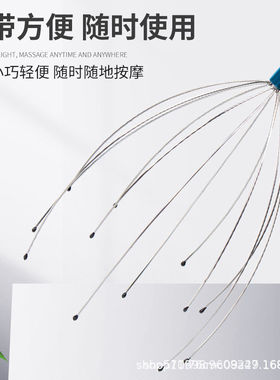 八爪鱼头部按摩器按摩挠头灵魂提取器挠背抓头皮挠痒神器理疗