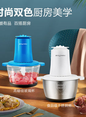 发包邮威力不锈钢绞肉机2.0L低功率双层刀片 全自动搅拌机
