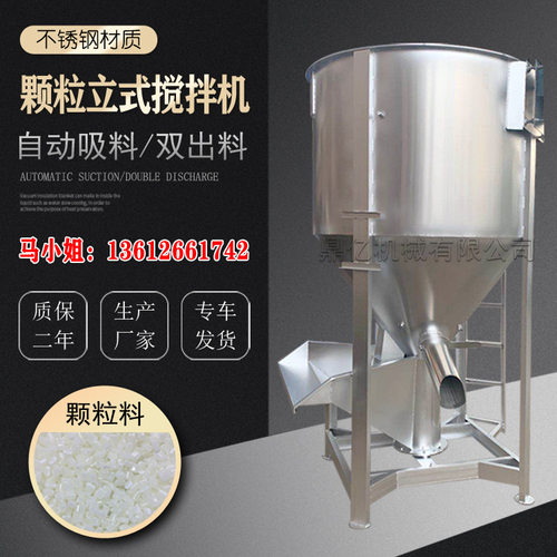 陕西立式加热搅拌机广西不锈钢浙江颗粒化工专用 - 图0