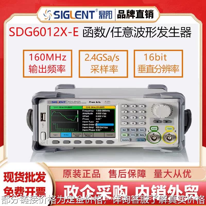 ()SDG6012X-E信号发生器函数任意波形双通道160MHz - 图2