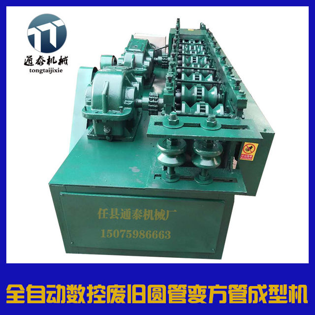 Round pipe square tube machine Scaffolding steel pipe square tube machine Round pipe square tube molding machine Manufacturer quotation-