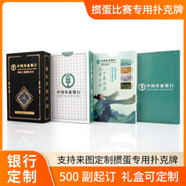 Down Egg Special Playing Cards Customized Gift Box Ordering industry and commerce Agricultural Post Bank of China Various banks Accustomed Egg Bashing