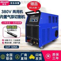 Ryling built-in air pump cutting electric welding CUT120NA Dual-purpose 380V-10 rice cutting gun 3 m ground wire 5 m welding wire