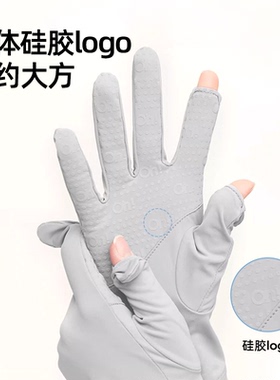 ohsunny凉感触屏防晒手套