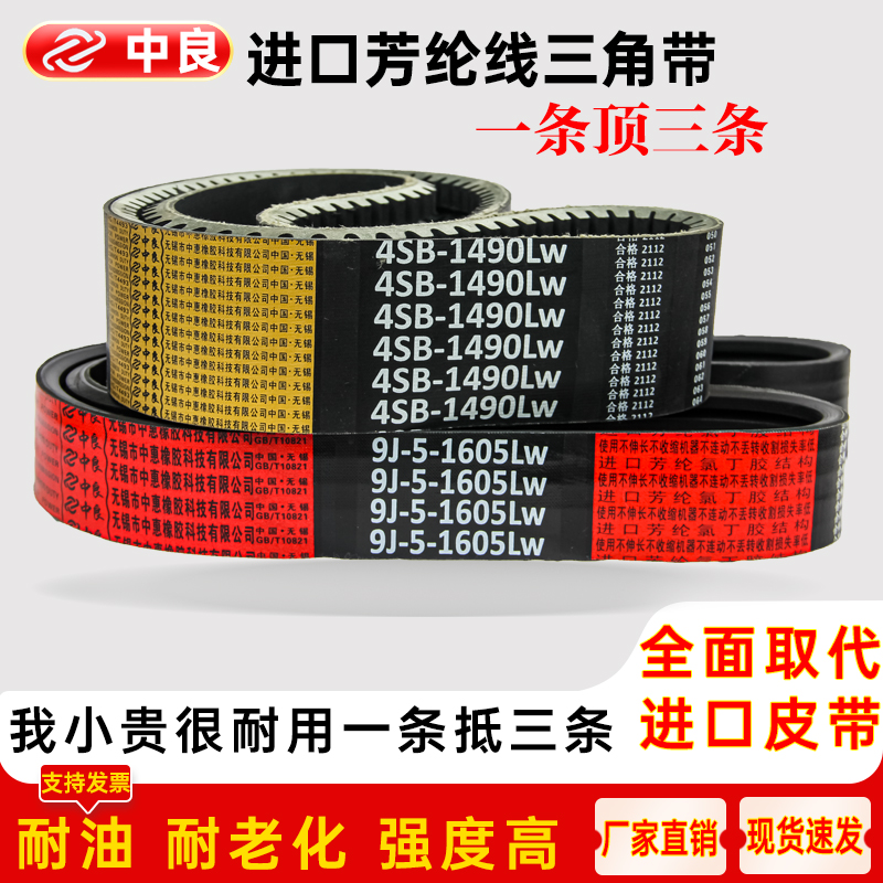 中良收割机三角带皮带HB 2260 2264 2275 2278 2296 2300 2311li - 图2