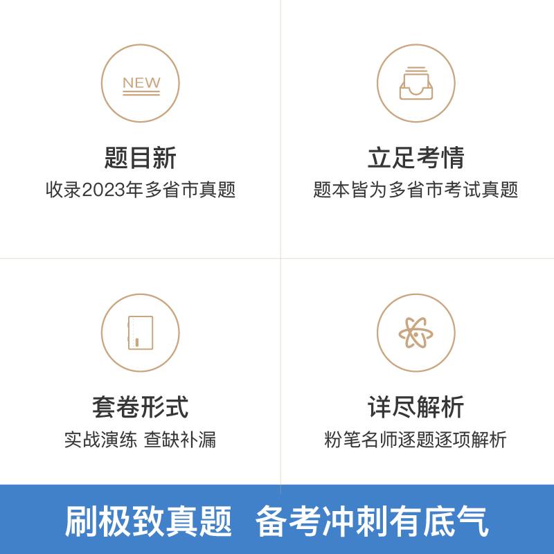 粉笔公考省考公务员多省市联考考试真题2024行测申论真题解析冲刺教材云南湖南贵州河北陕西内蒙河南湖北江西安徽重庆深圳江苏山东-图0