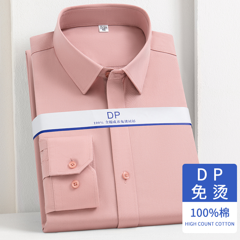 雅戈尔官方男士羊毛长袖衬衫纯棉百搭正装免烫商务休闲衬衣