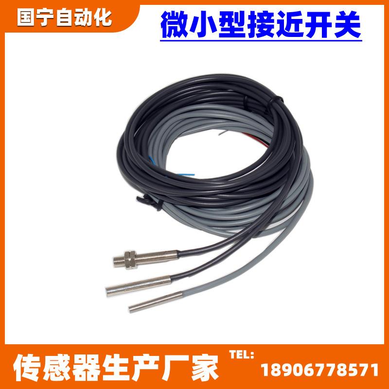 M3M4M5微小型接近开关三线NPN常开12V24V电感式传感器感应金属PNP