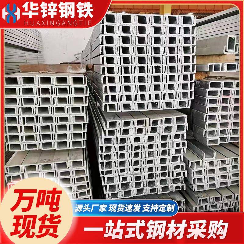 佛山供应槽钢外墙干挂U型槽横梁立柱钢结构凹型槽防锈镀锌槽钢 - 图2