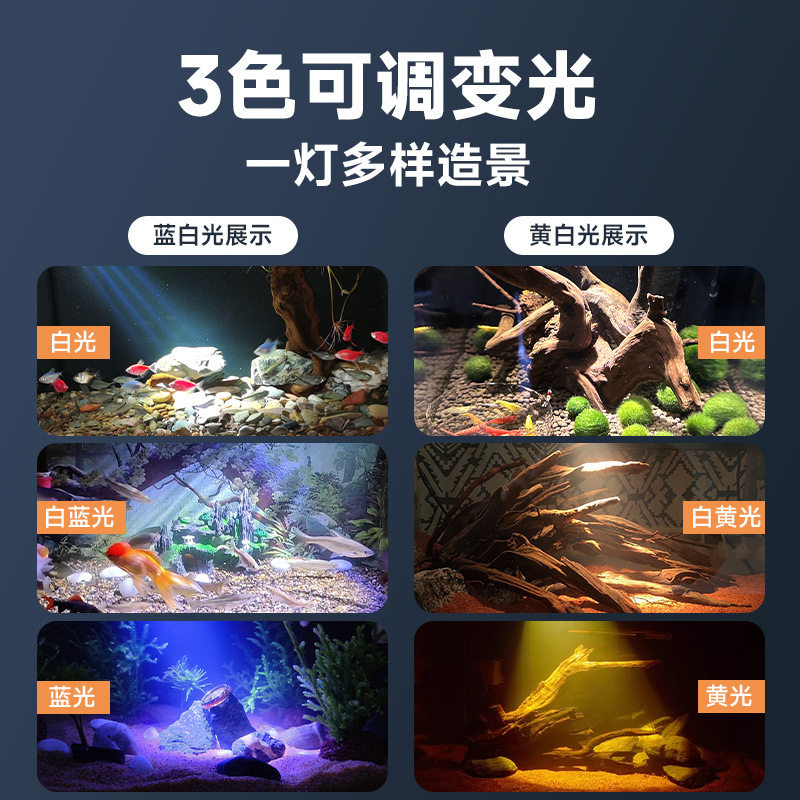 鱼缸南美射灯三档调光原生溪流缸变焦灯水族观赏灯水草缸灯氛围灯,淘宝优惠券,粉丝福利购,淘宝优惠卷