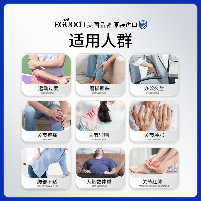 美国进口EGUOO氨糖软骨素钙片维骨力关节膝盖中老年日常养护z