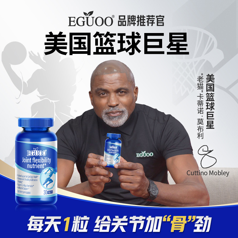 美国进口EGUOO氨糖软骨素钙片维骨力关节膝盖中老年日常养护z
