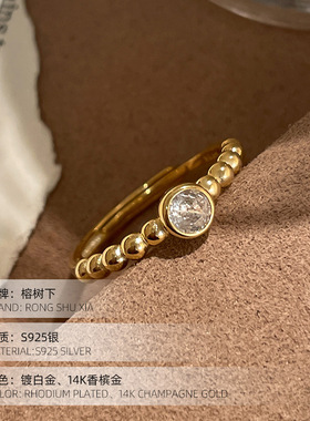 榕树下s925纯银高颜值泡泡单指女简约百搭精致镀14k金食指环