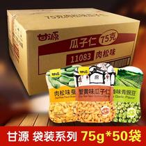 Ganyuan Crab Yellow Taste Melon Seeds 75g * 50 Bags Beans Green Bean Pea Pea Orchid Bean Nut Snacks Whole 