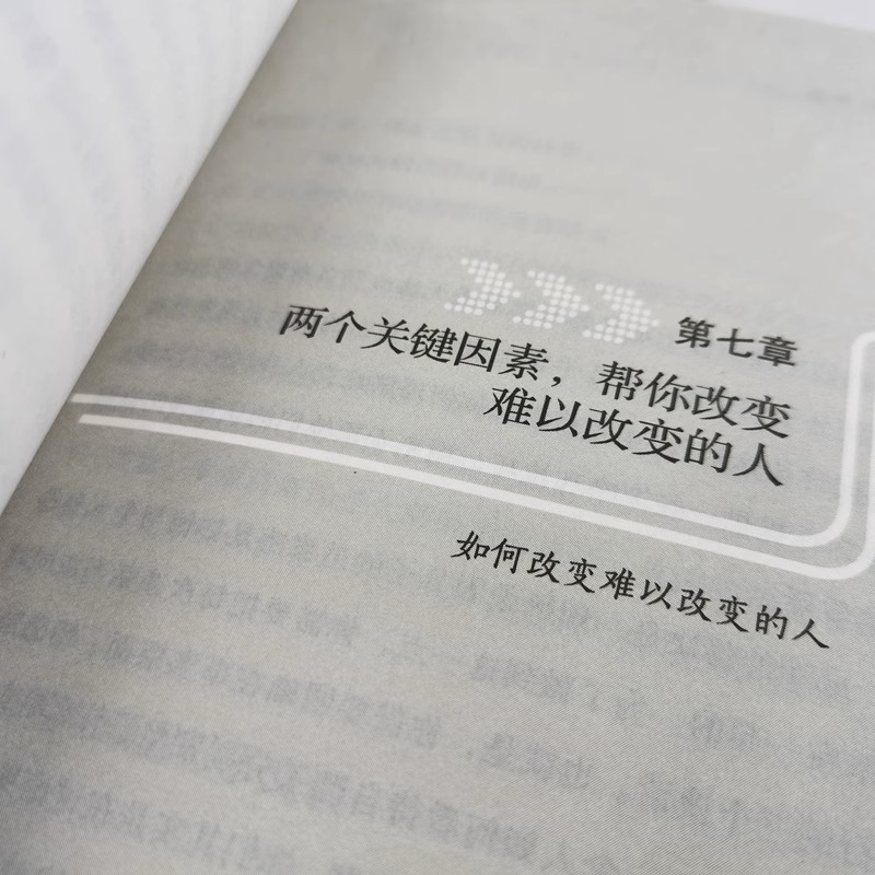 【抖音同款】别害怕冲突 停止内耗 高段位处理冲突 揭秘冲突背后的复杂原因重新掌控自己的生活精神内耗心理学书籍拒绝内耗 - 图2