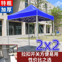 Special Division I (Shunfeng Shipping) Sunshade Outdoor tent Outdoor tent Rain shed Four-foot sun umbrella Easy four-corner quick opening tent