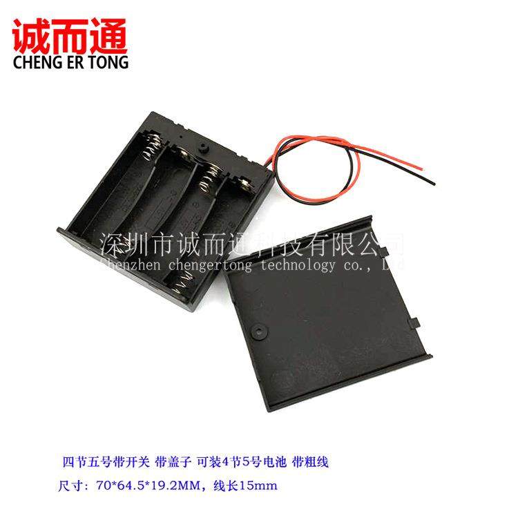 爆款厂家直销电池盒四节五号带开关带盖子可装4节5号电池带粗线,淘宝优惠券,粉丝福利购,淘宝优惠卷