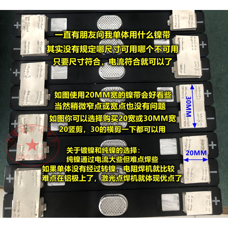 纯镍带18650/21700/大单体动力电池连接片焊接低内阻纯镍片99.96% - 图2