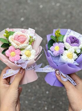 手工迷你钩针编织小花束成品仿真花伴手礼生日送礼男女友礼品