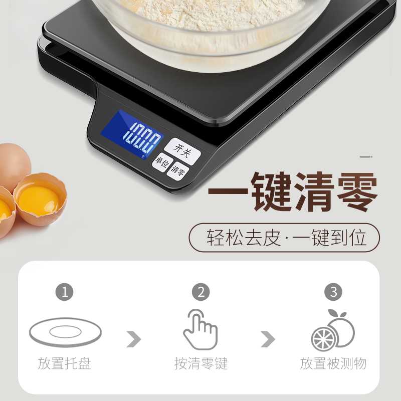 电子秤家用小称厨房精准中药克称烘焙食物小型称商用天平充电数斤-图3