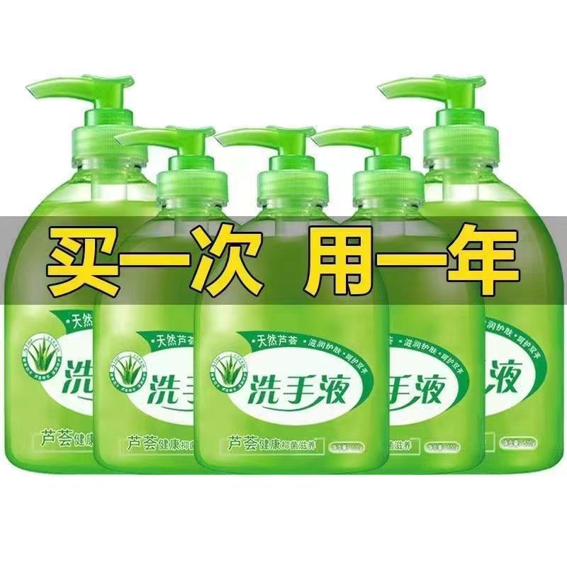 芦荟清香洗手液500g清香型杀菌消毒保湿按压瓶儿童家用家庭装