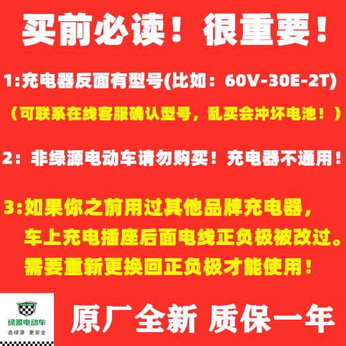 绿源原装电动车电瓶车智能充电器48V60V72V12/20AH-20E30E40E-T2T - 图2