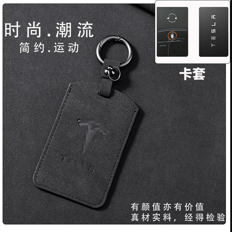 极速专用a於Tesla特斯拉modelY/3钥匙卡片套包翻毛皮全包汽车钥匙,淘宝优惠券,粉丝福利购,淘宝优惠卷