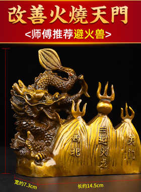 新品黄铜避火龙厨房m用品西北角乾青龙铜龙摆件纯铜家居家用装饰
